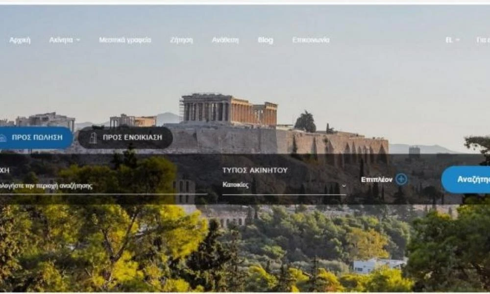 Οι μεσίτες έφτιαξαν σελίδα με αγγελίες ακινήτων